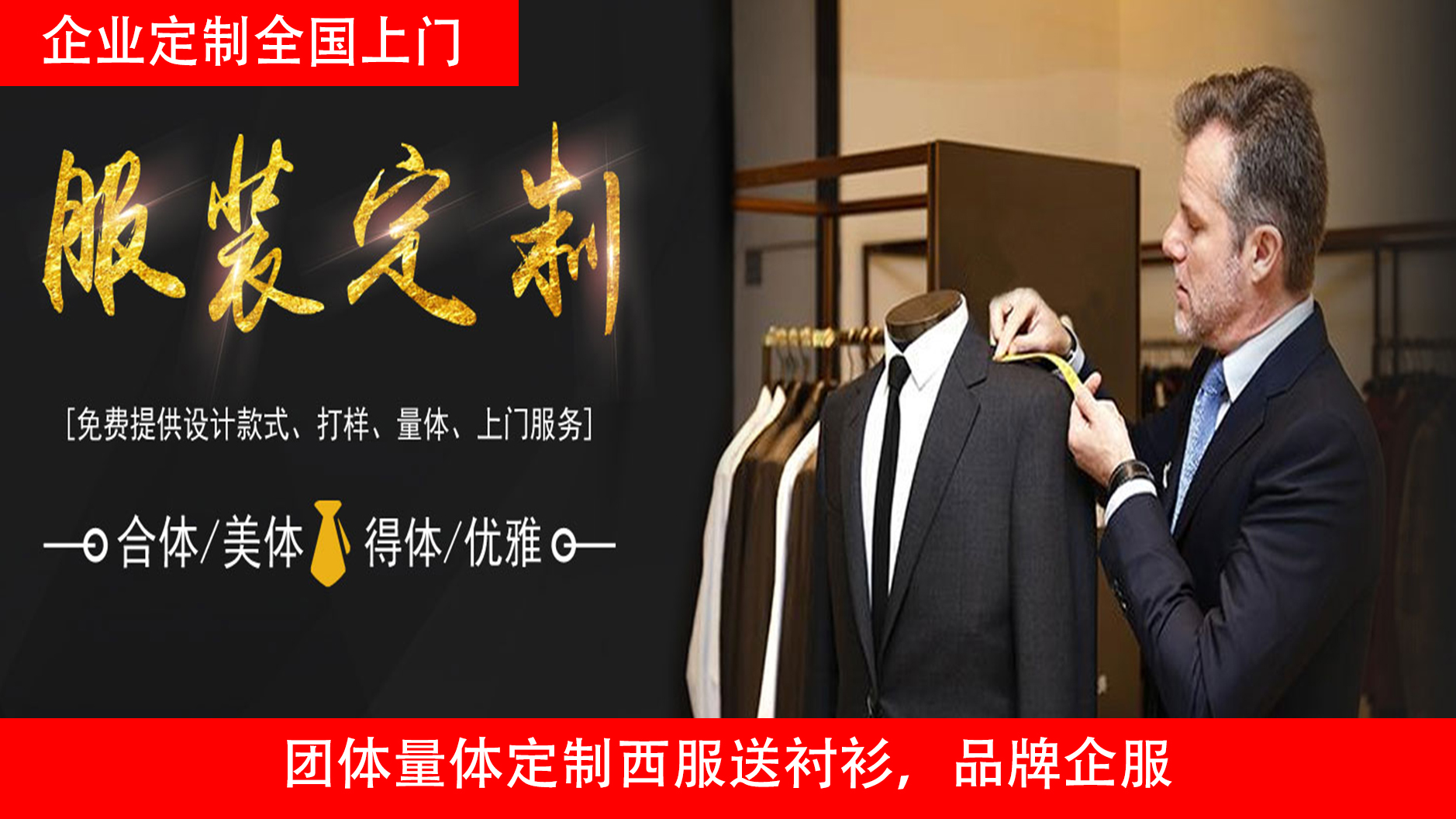 維斯頓服裝主要定制西服，定做職業(yè)裝，定制工服