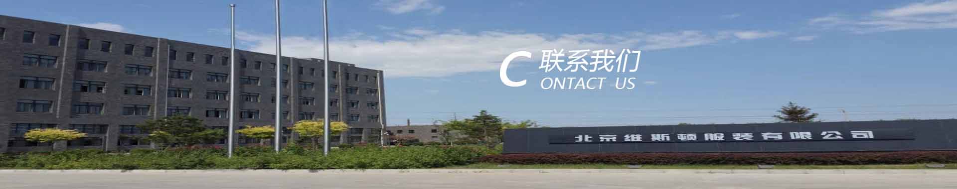 聯系我們